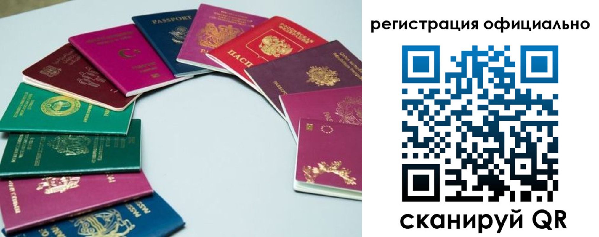 регистрация в Черкесске