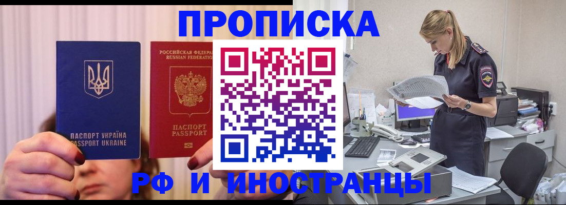 временная регистрация госуслуги в Черкесске