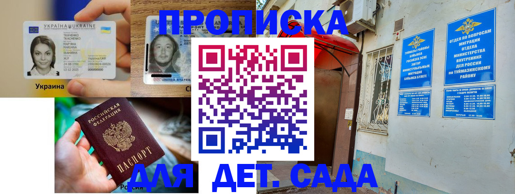 временная регистрация гарантия в Черкесске