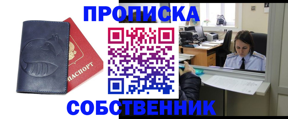 миграционный учет в Черкесске