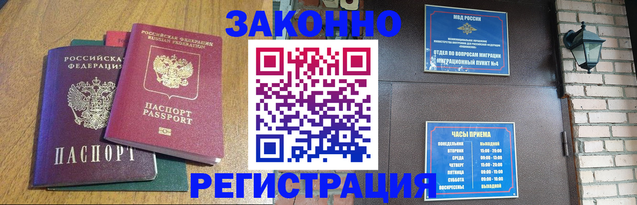 временная регистрация поиск в Черкесске