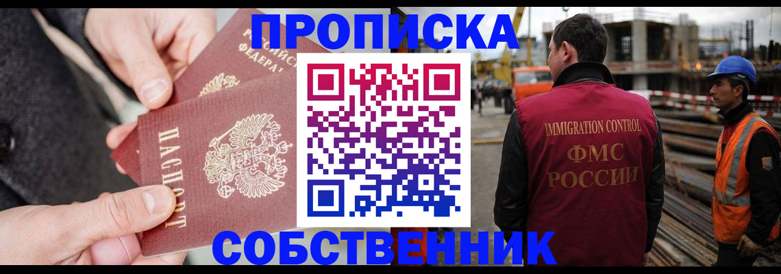 миграционный учет в Черкесске
